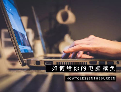 极致减负 这些电脑应用小身材却有大智慧——聚焦国内贸易代理