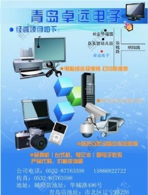 智能科技，触手可及——电子科技宣传单