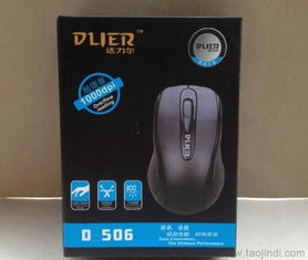 达力尔D506 USB有线光电鼠标 高性价比的电脑外设批发选择